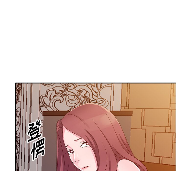 愛的第一課 第5章 第74页