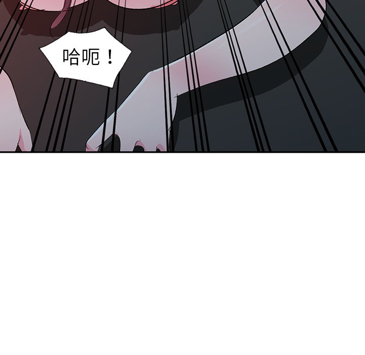 愛的第一課 第5章 第77页