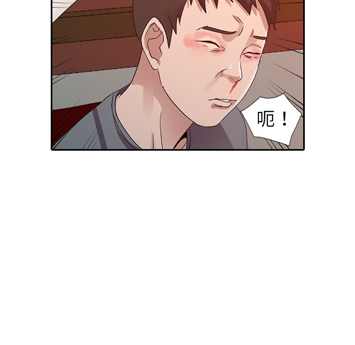 愛的第一課 第5章 第106页