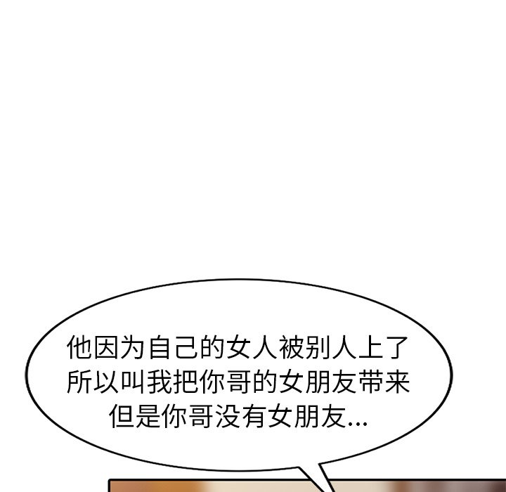 愛的第一課 第5章 第95页