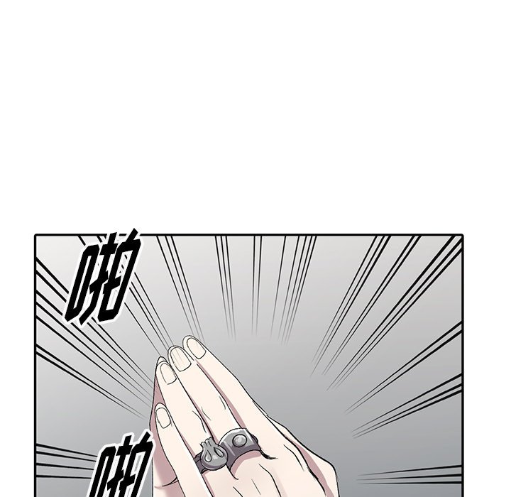 愛的第一課 第5章 第80页