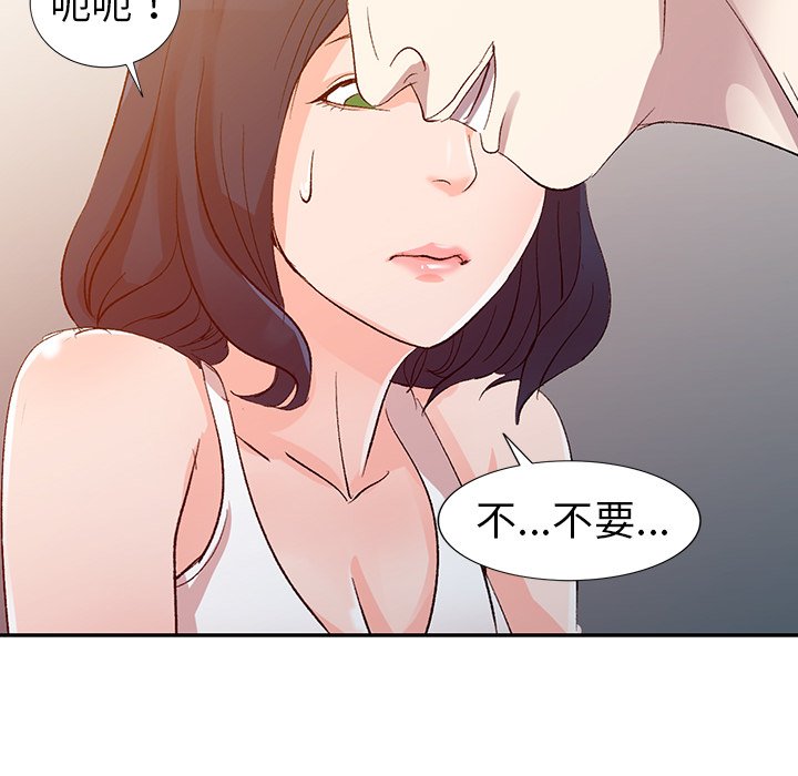 愛的第一課 第5章 第133页