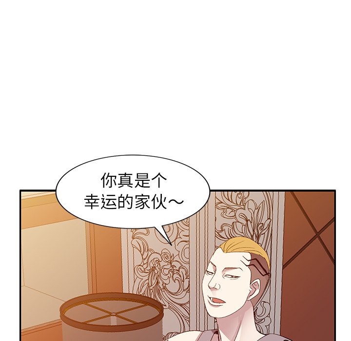 愛的第一課 第5章 第63页