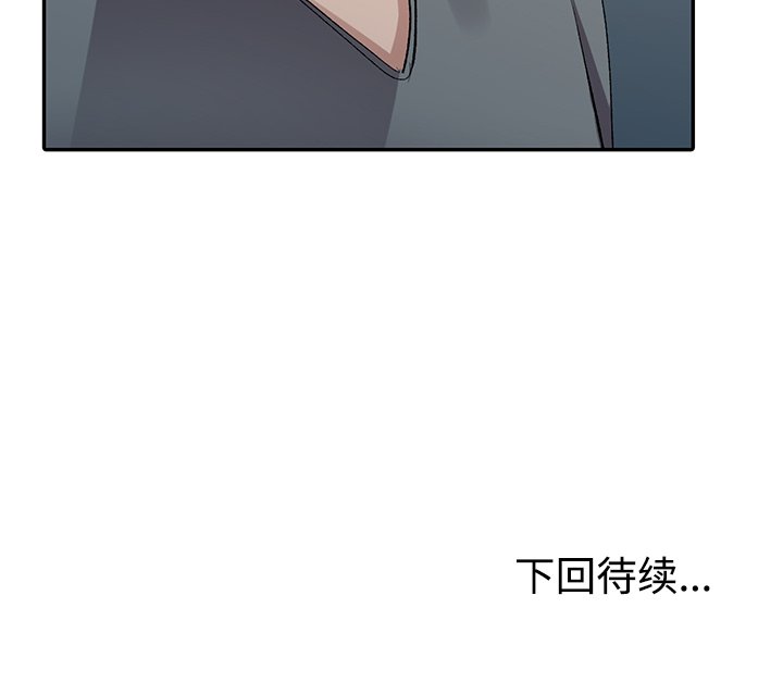 愛的第一課 第5章 第146页