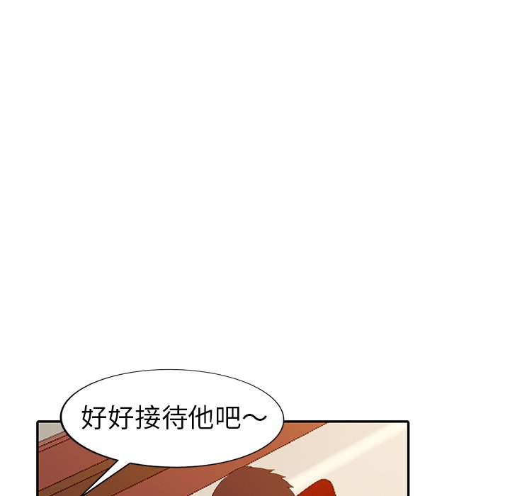 愛的第一課 第5章 第142页