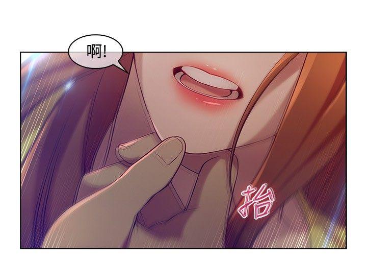 湿家侦探(解忧侦探社) 第6話 第4页