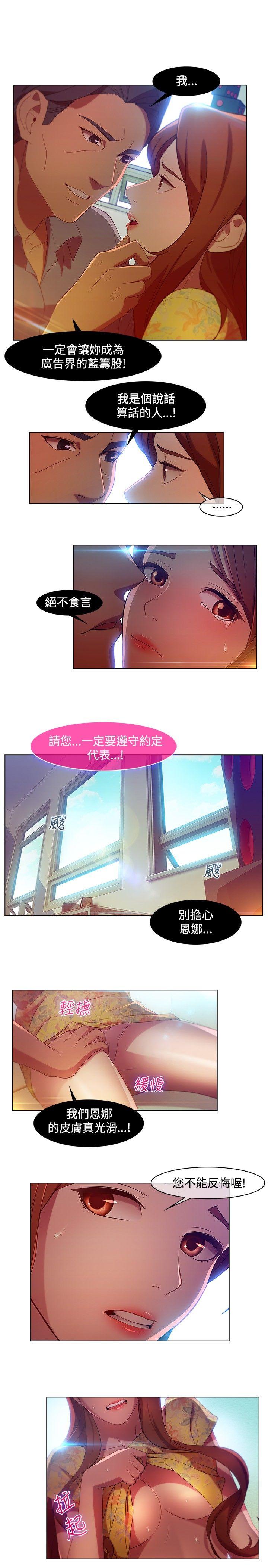 湿家侦探(解忧侦探社) 第6話 第5页