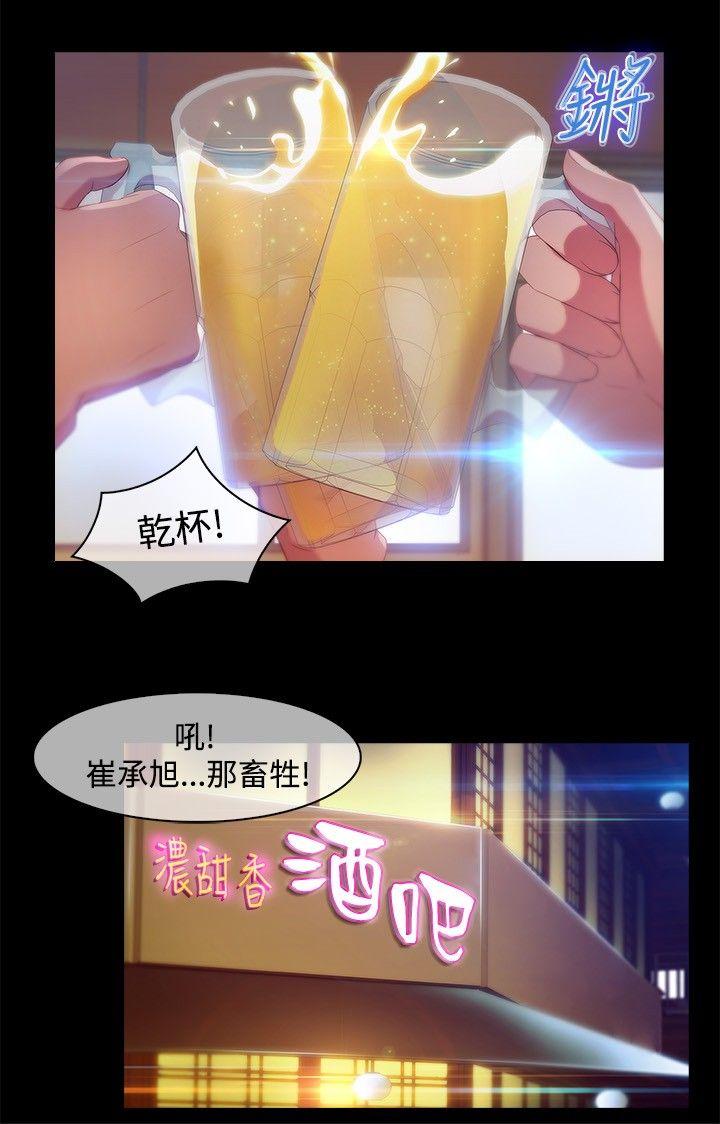 湿家侦探(解忧侦探社) 第6話 第14页