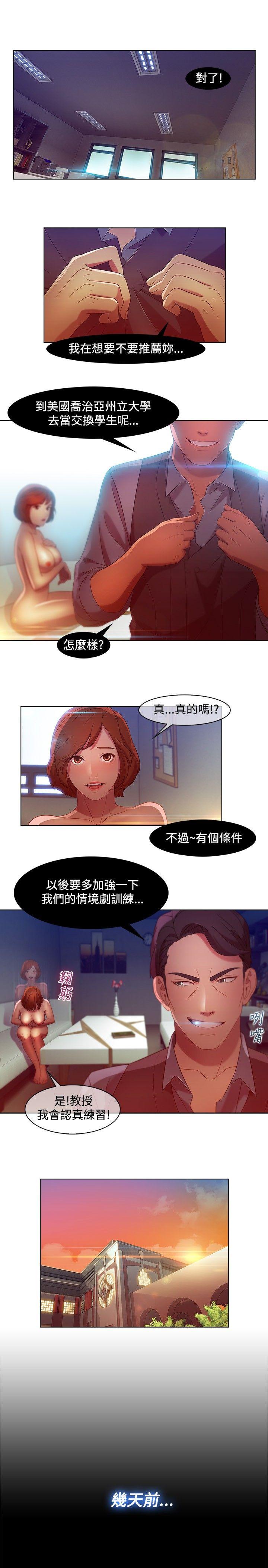 湿家侦探(解忧侦探社) 第6話 第13页