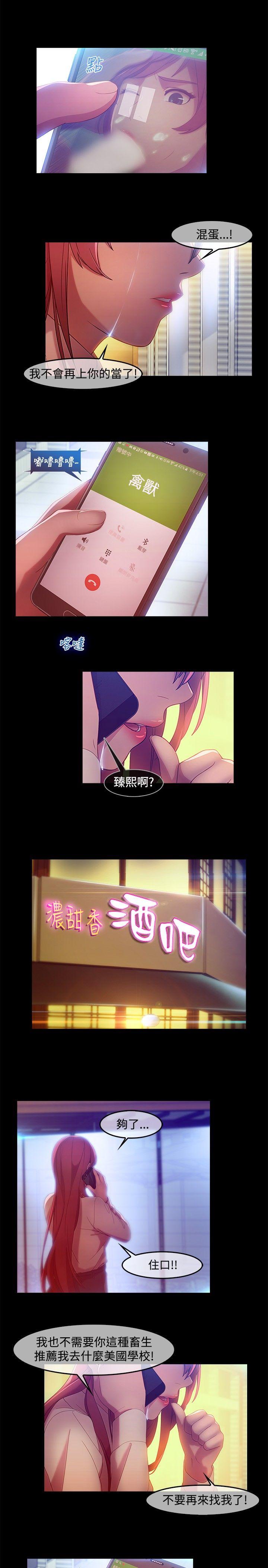 湿家侦探(解忧侦探社) 第7話 第15页