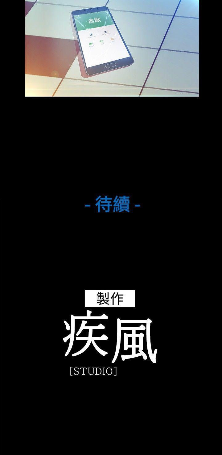 湿家侦探(解忧侦探社) 第7話 第18页