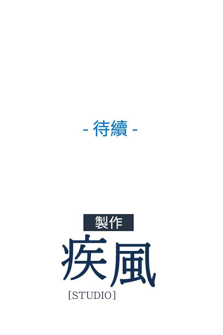 湿家侦探(解忧侦探社) 第9話 第19页