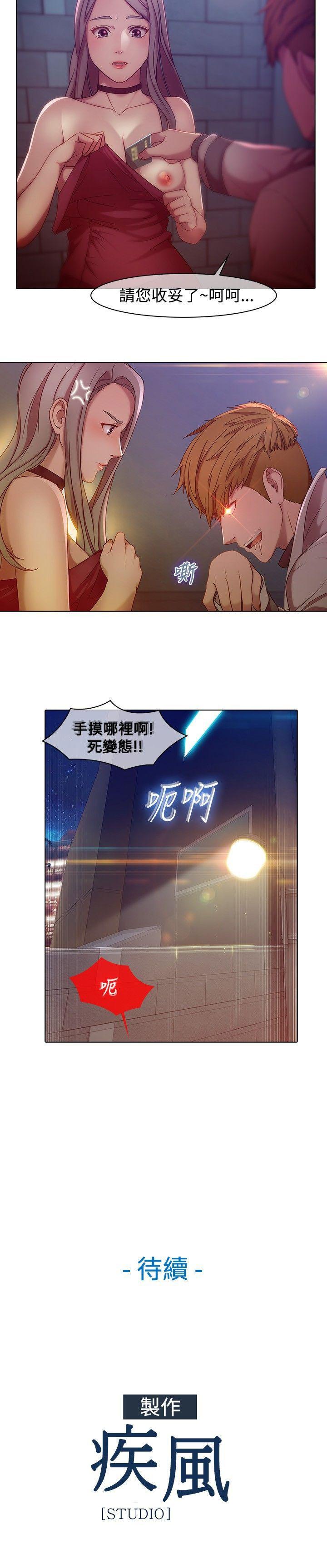湿家侦探(解忧侦探社) 第1話 第27页