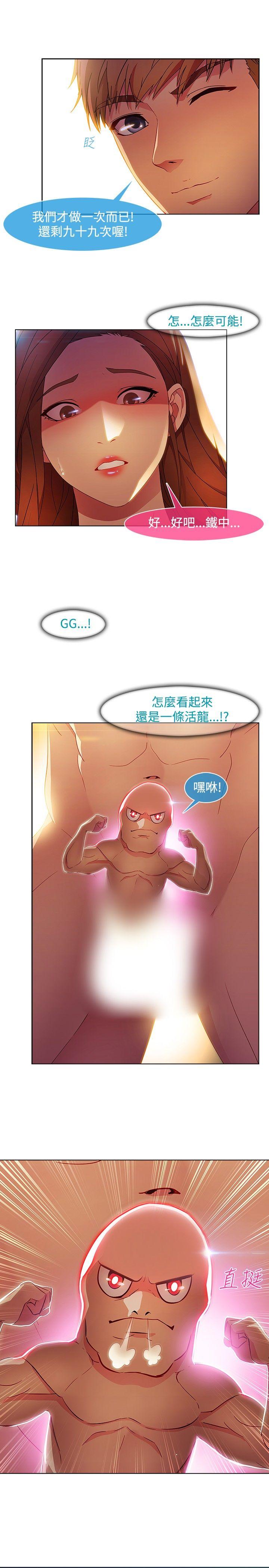 湿家侦探(解忧侦探社) 第21話 第23页