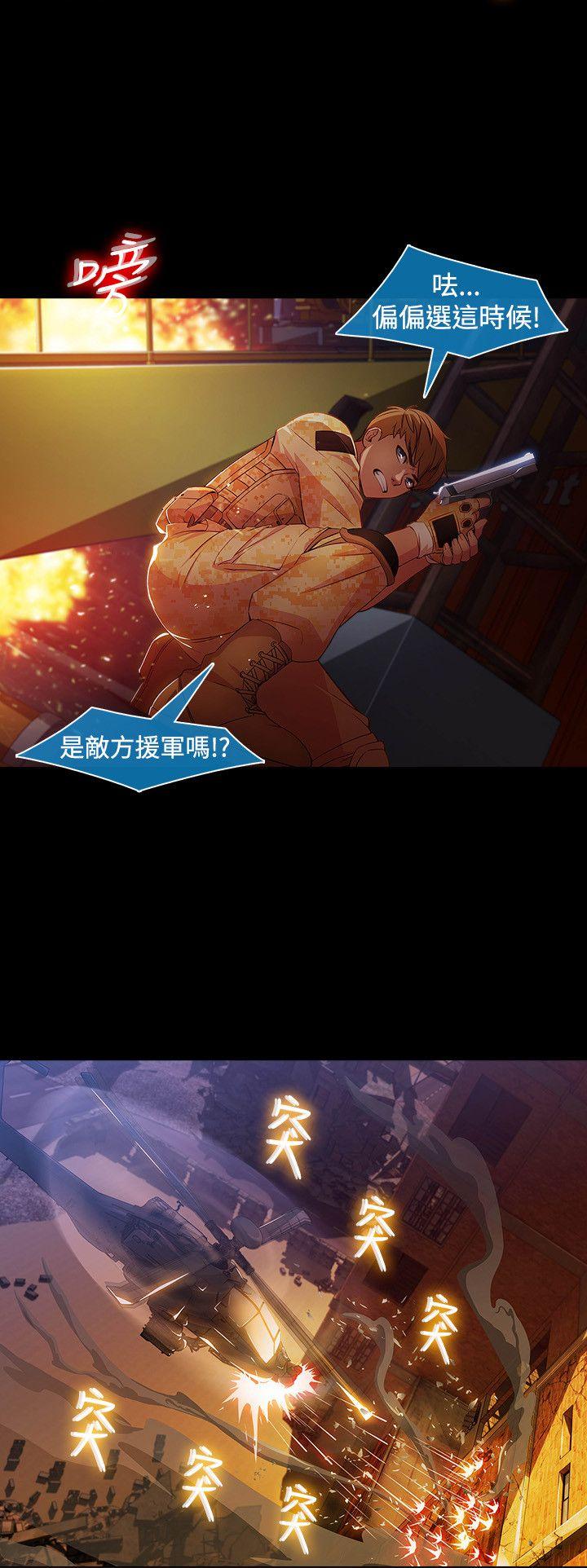 湿家侦探(解忧侦探社) 第1季 最終話 第14页
