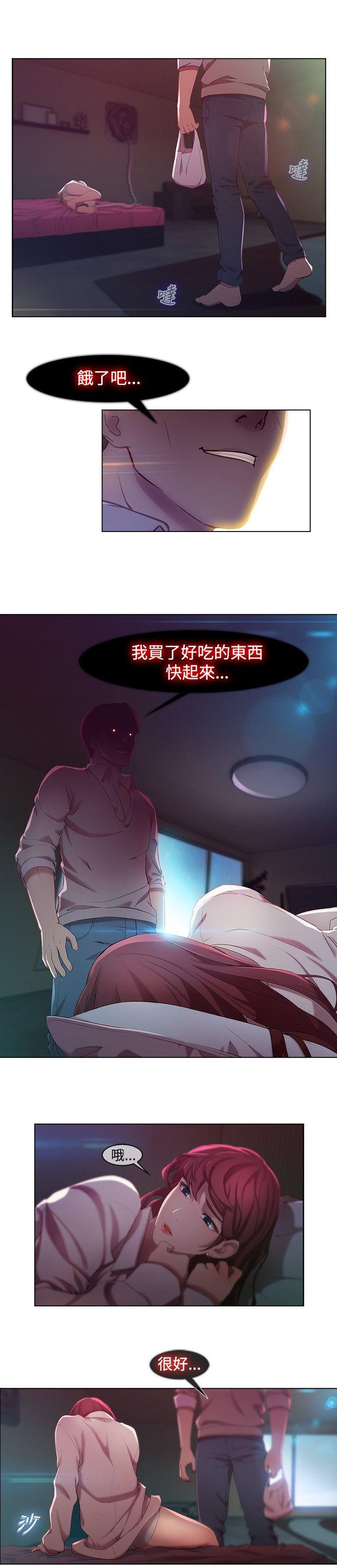 湿家侦探(解忧侦探社) 第2話 第2页