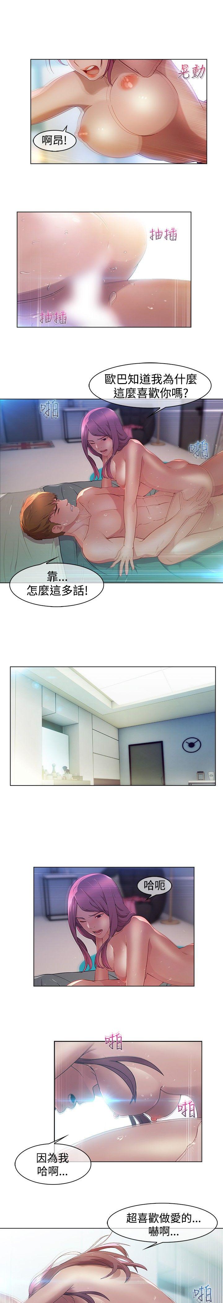湿家侦探(解忧侦探社) 第3話 第4页