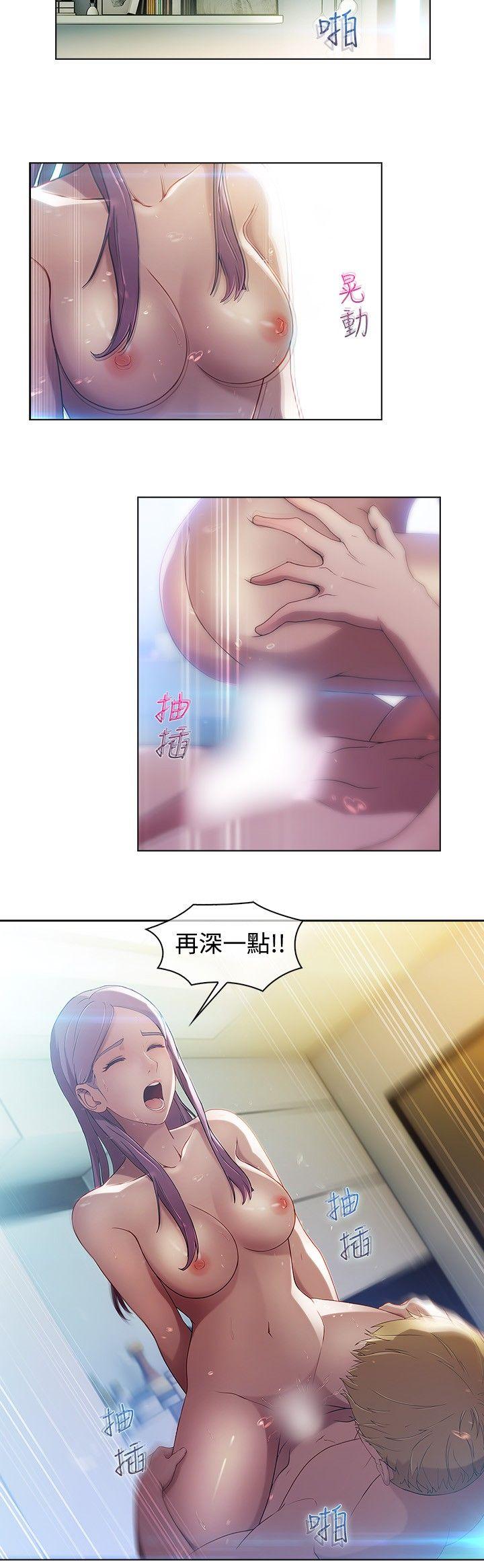 湿家侦探(解忧侦探社) 第3話 第3页