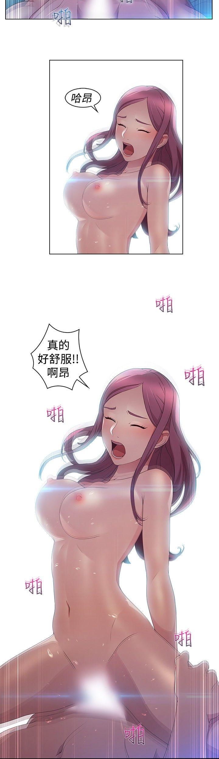 湿家侦探(解忧侦探社) 第3話 第6页
