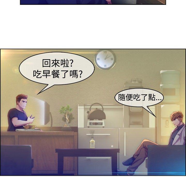 湿家侦探(解忧侦探社) 第4話 第2页