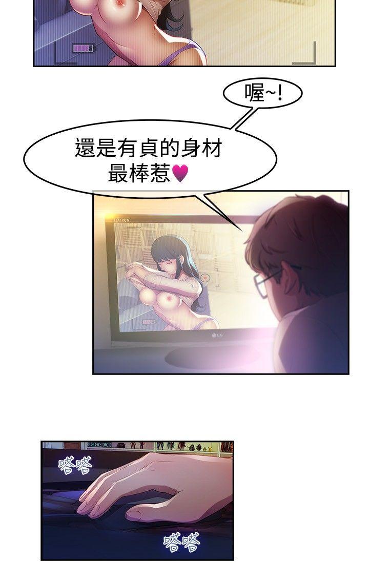 湿家侦探(解忧侦探社) 第4話 第12页