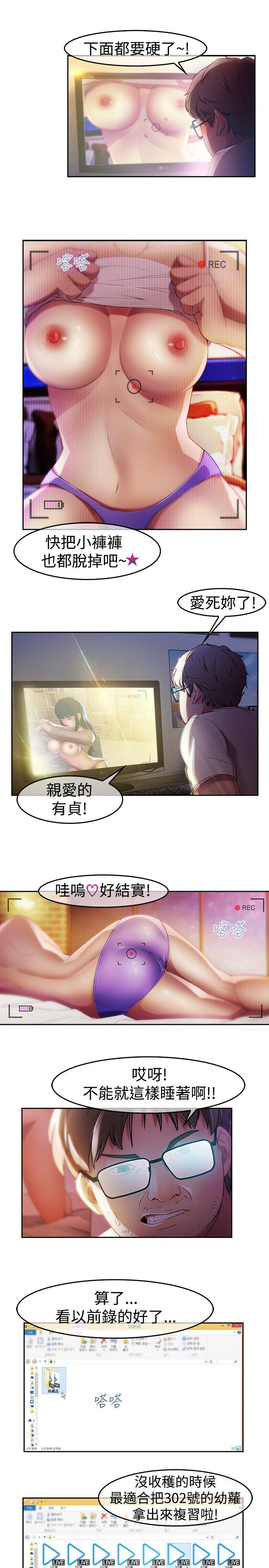 湿家侦探(解忧侦探社) 第4話 第13页