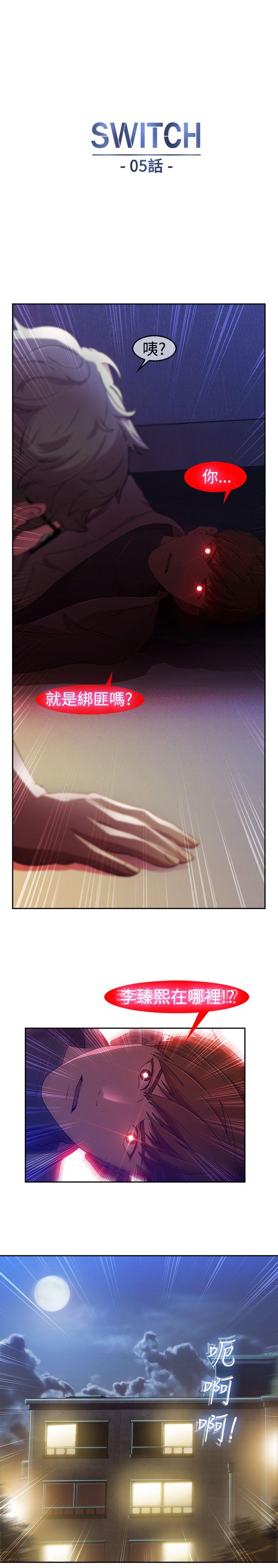 湿家侦探(解忧侦探社) 第5話 第1页