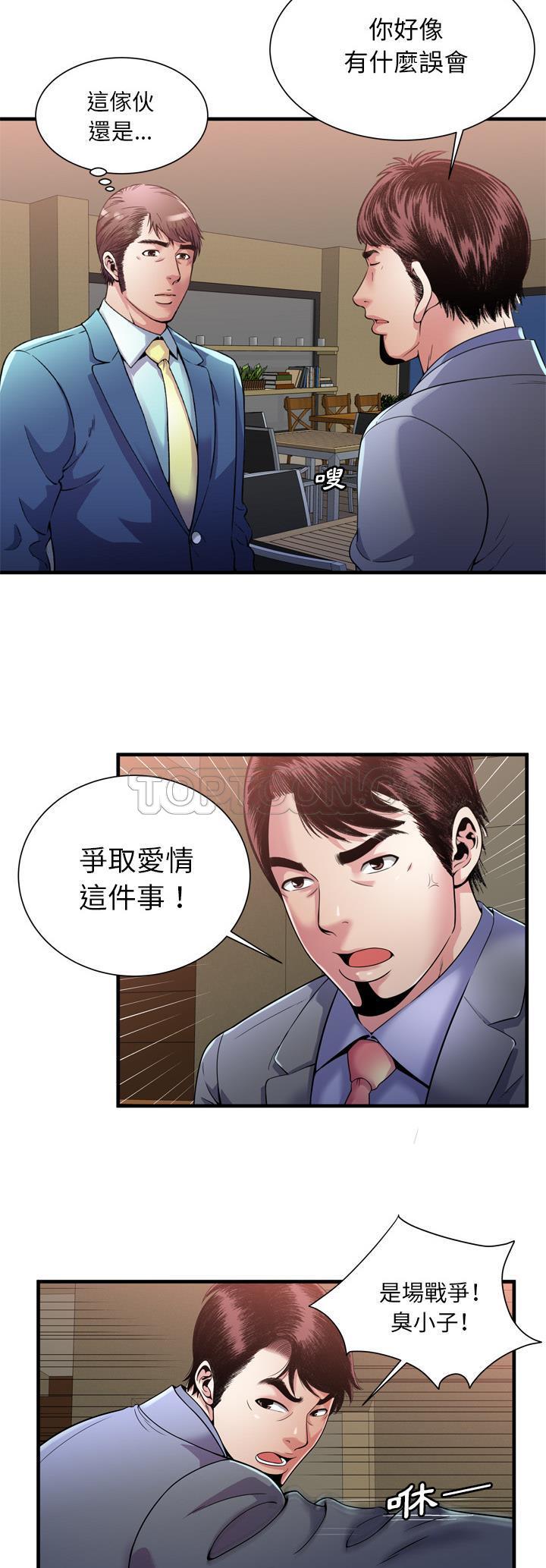 戀上閨蜜的爸爸 第57章 第13页