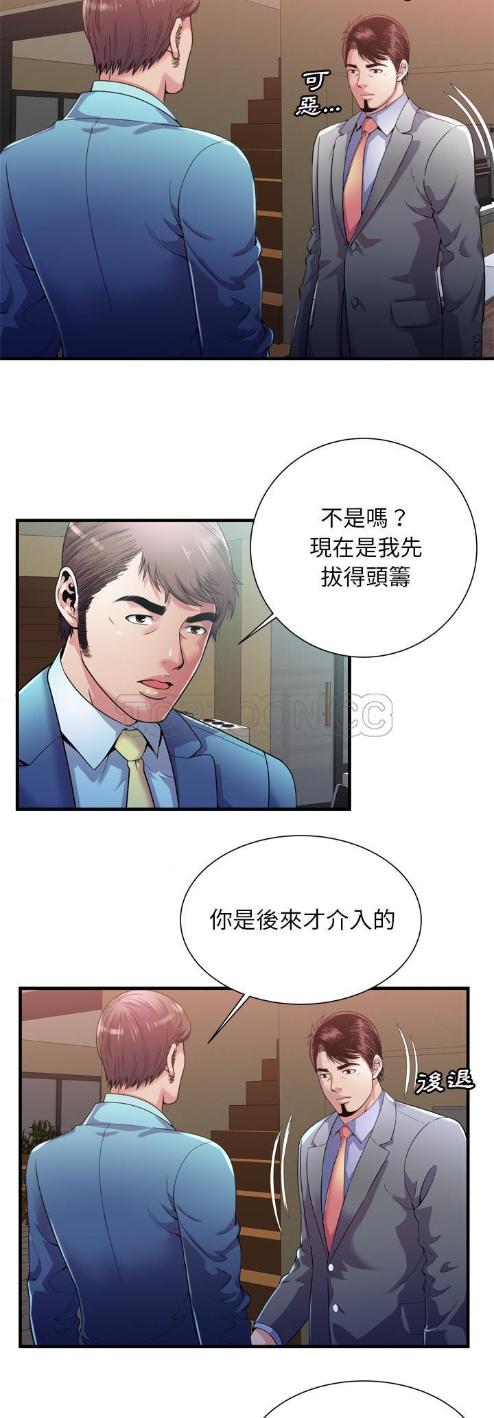 戀上閨蜜的爸爸 第57章 第12页