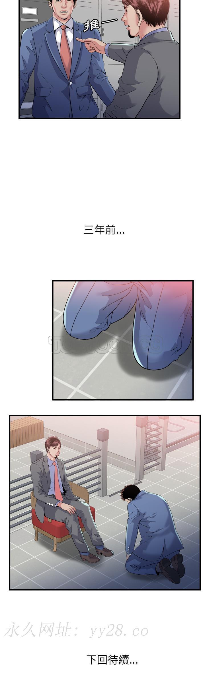 戀上閨蜜的爸爸 第58章 第22页