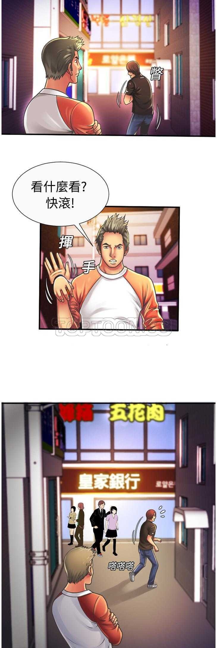戀上閨蜜的爸爸 第5章 第4页