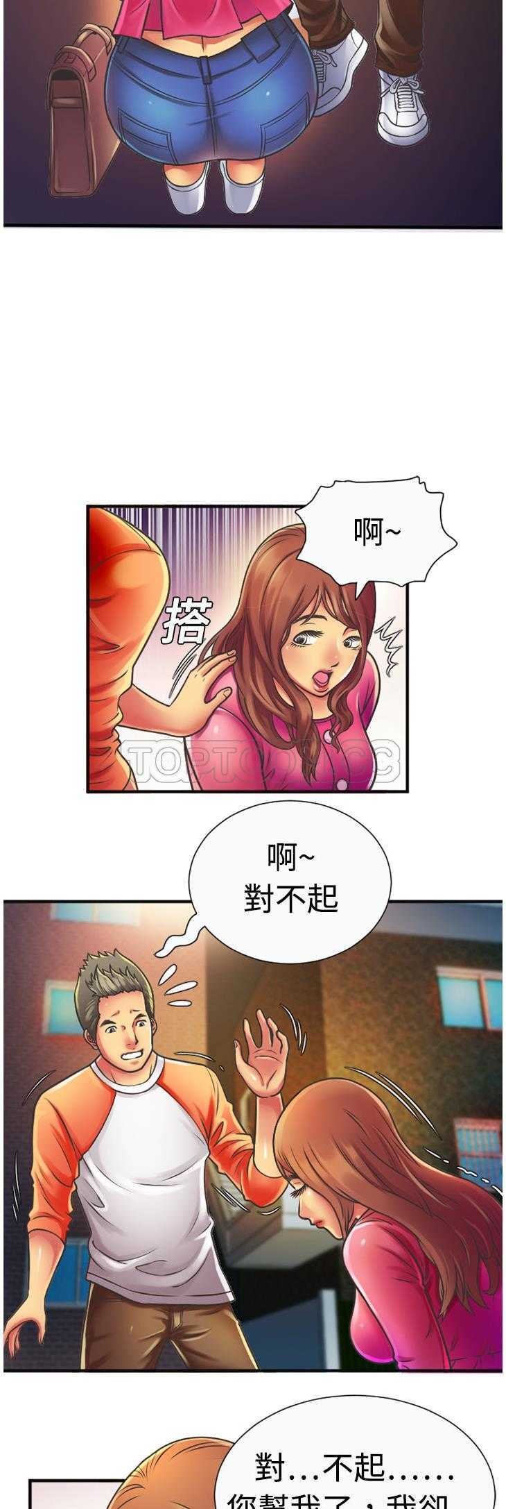 戀上閨蜜的爸爸 第5章 第6页