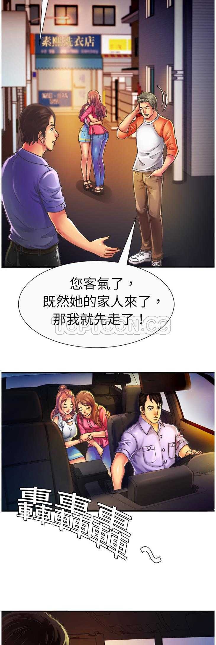 戀上閨蜜的爸爸 第5章 第10页