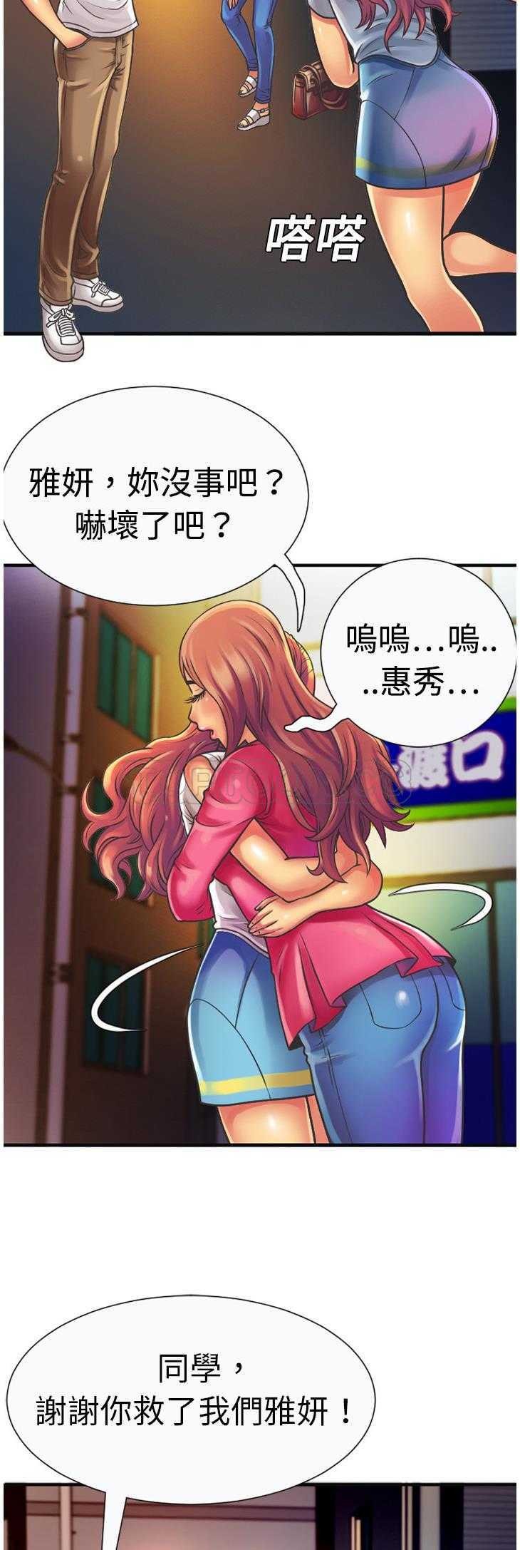 戀上閨蜜的爸爸 第5章 第9页