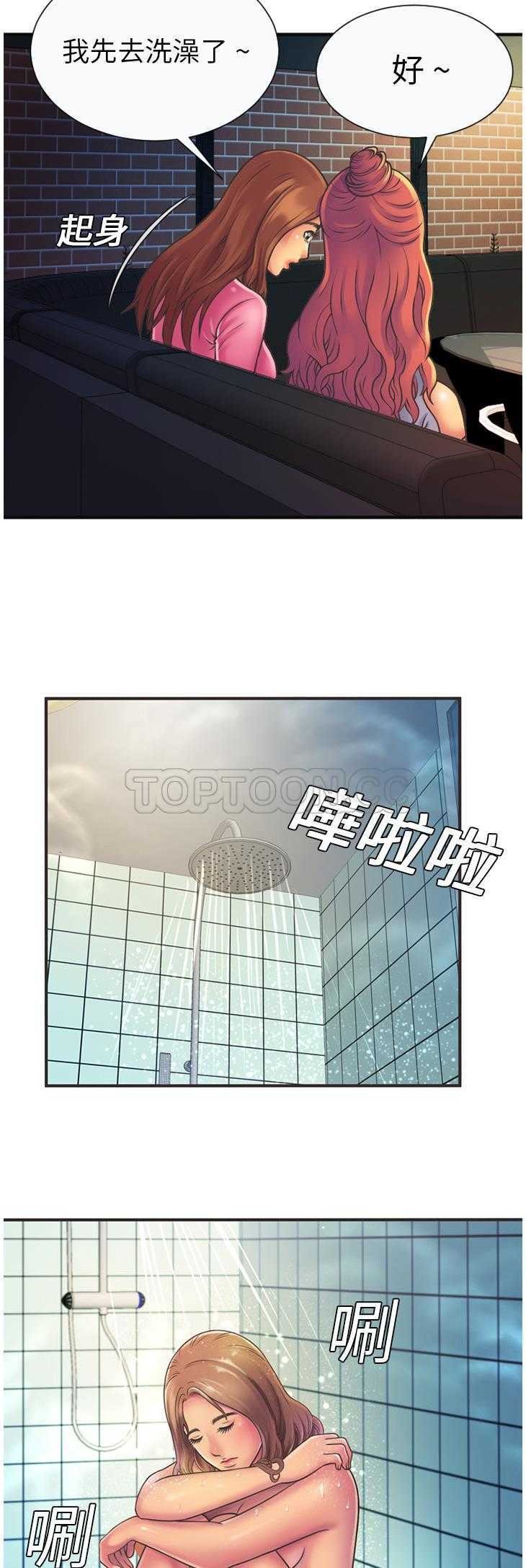 戀上閨蜜的爸爸 第5章 第13页