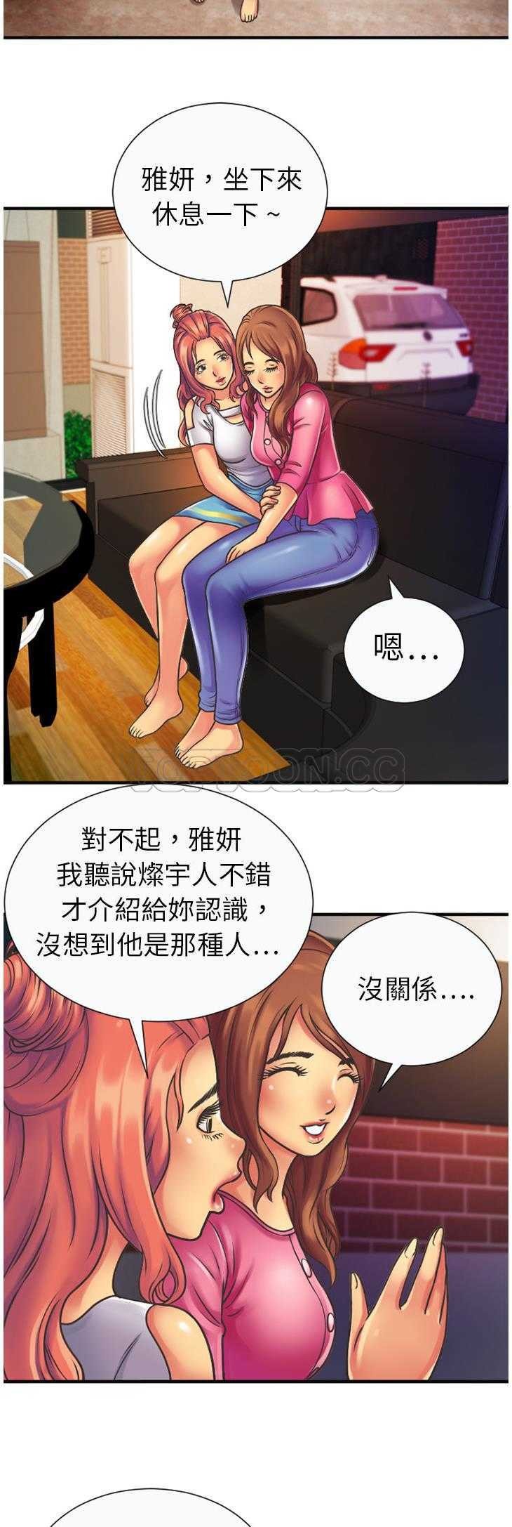 戀上閨蜜的爸爸 第5章 第12页