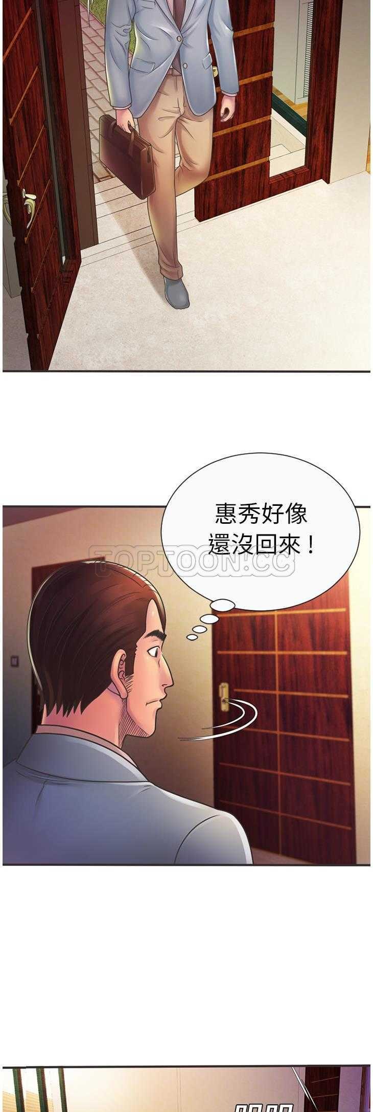 戀上閨蜜的爸爸 第5章 第16页