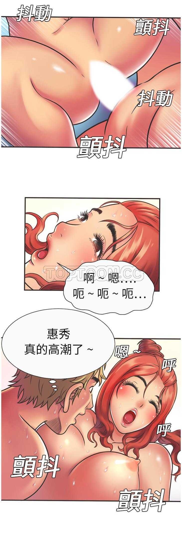 戀上閨蜜的爸爸 第5章 第24页