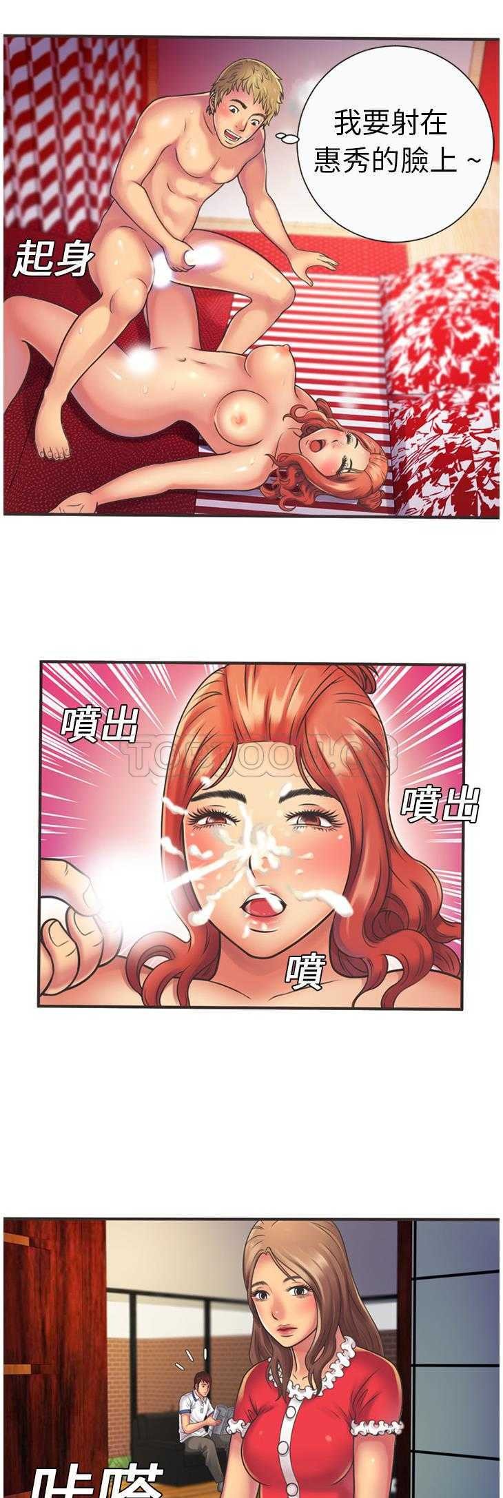 戀上閨蜜的爸爸 第5章 第25页