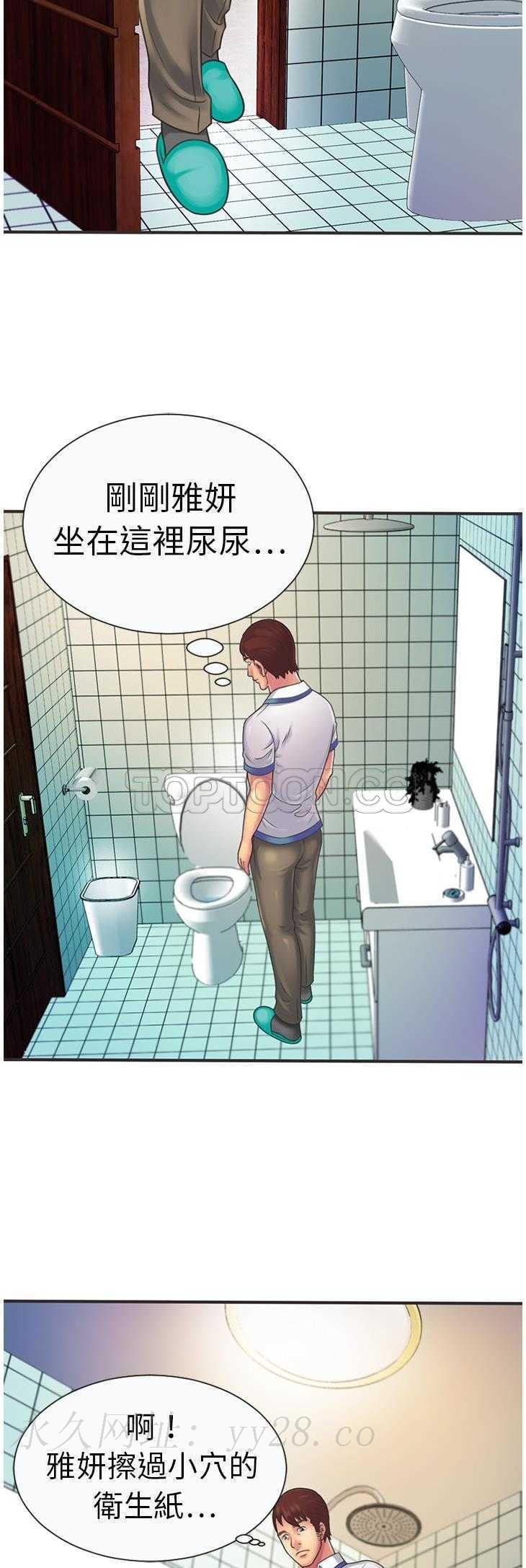 戀上閨蜜的爸爸 第5章 第29页