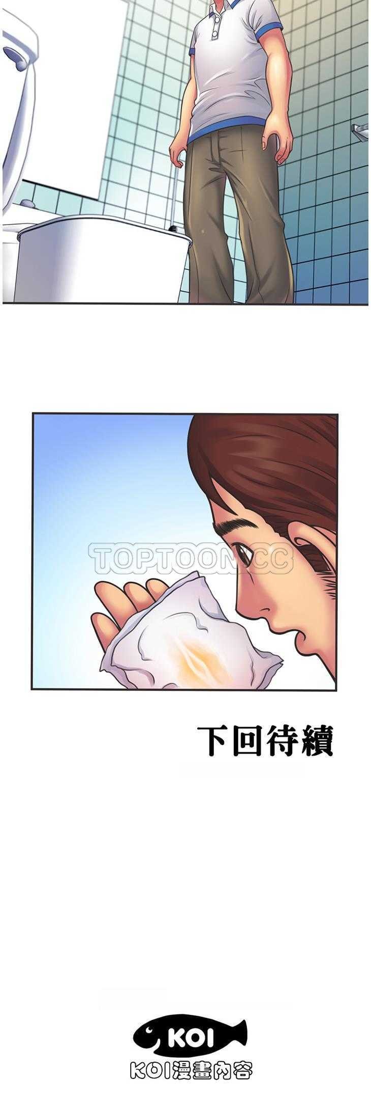 戀上閨蜜的爸爸 第5章 第30页