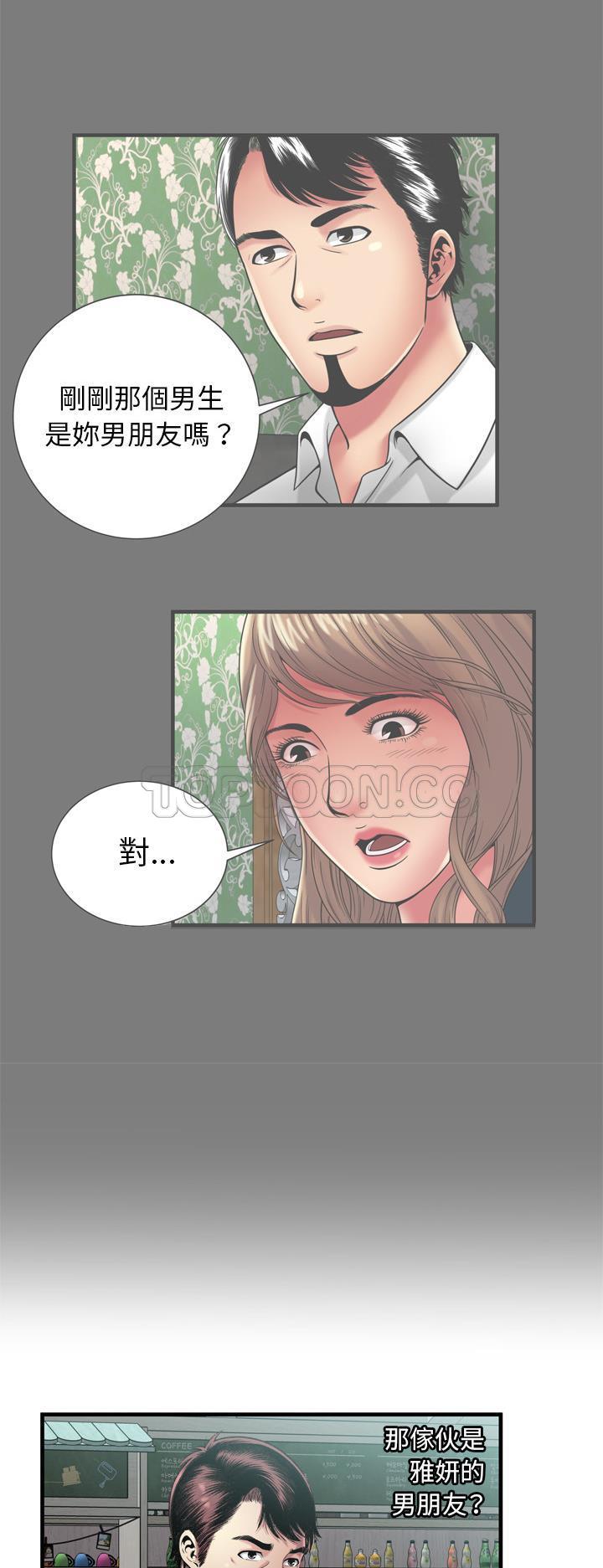 戀上閨蜜的爸爸 第60章 第11页