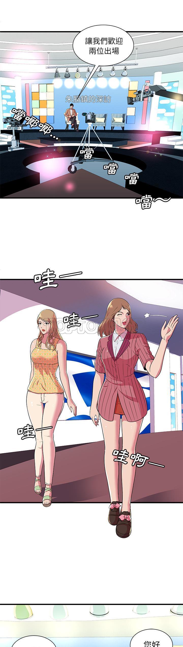 戀上閨蜜的爸爸 第69章 第19页