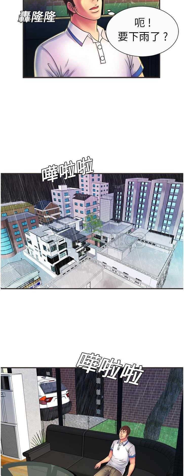 戀上閨蜜的爸爸 第6章 第9页