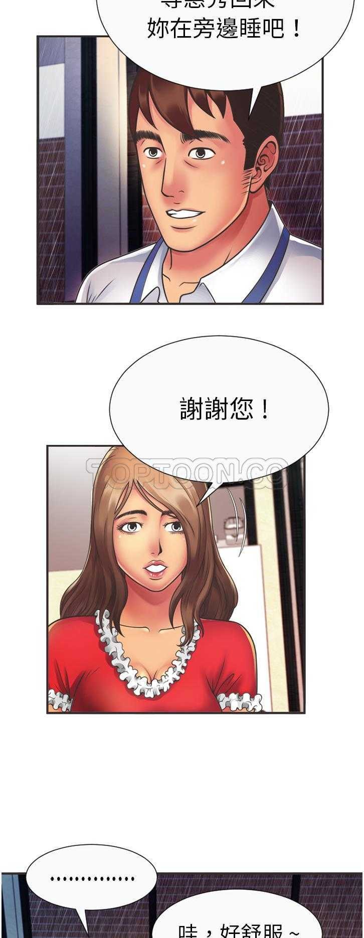 戀上閨蜜的爸爸 第6章 第14页