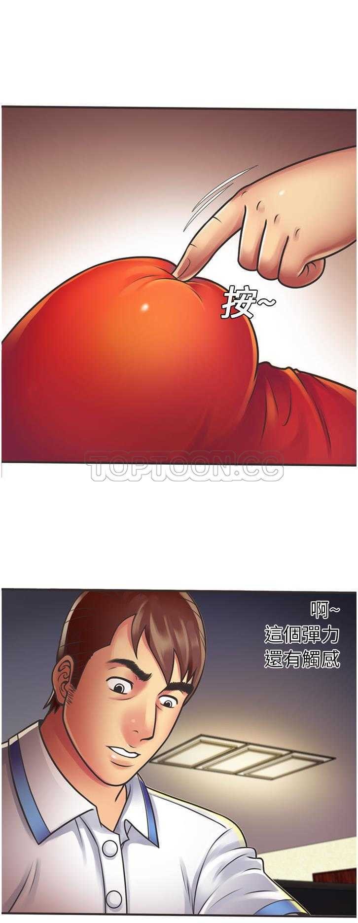戀上閨蜜的爸爸 第6章 第24页