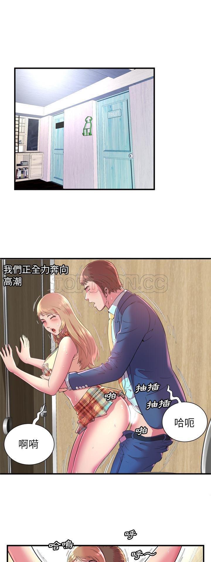 戀上閨蜜的爸爸 第61章 第24页