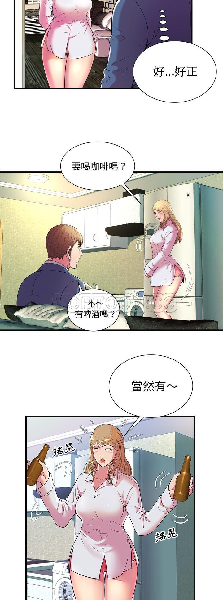 戀上閨蜜的爸爸 第62章 第17页