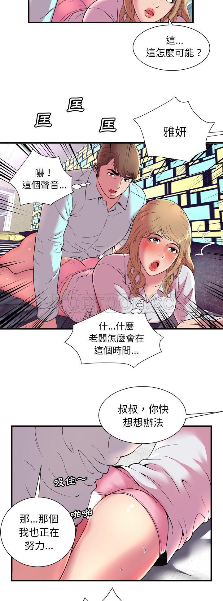 戀上閨蜜的爸爸 第62章 第29页