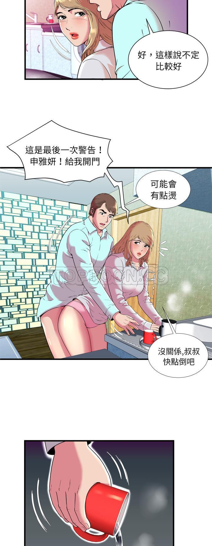 戀上閨蜜的爸爸 第63章 第3页